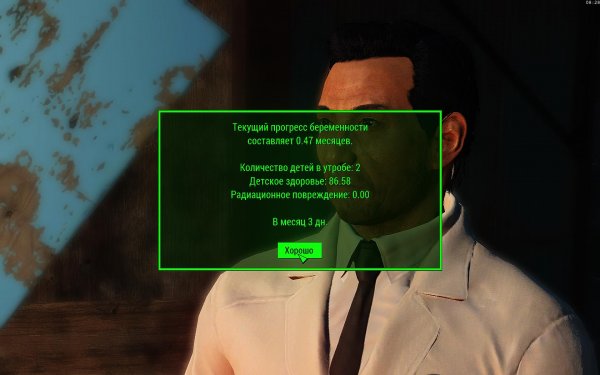 Fallout4 2019-03-28 08-28-36-73