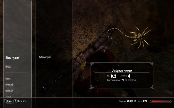 TESV 2019-03-27 20-25-37-00