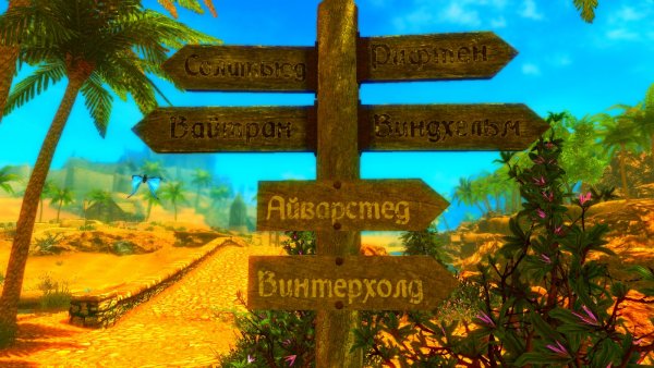 Выбирай куда идти - и вперёд! (Тропики 4.0)