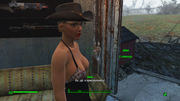 Новая подружка.