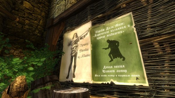 Вечером в театр? )) Enderal (сборка 3.0)