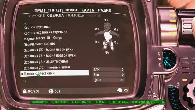 Fallout4 2020-06-25 19-03-47.png