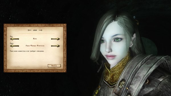 из этой расы можно слепить смазливую ГГ...