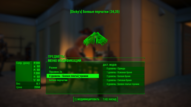 Fallout4 2020-10-19 20-44-27.png