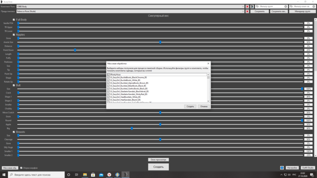 Снимок экрана (71).png