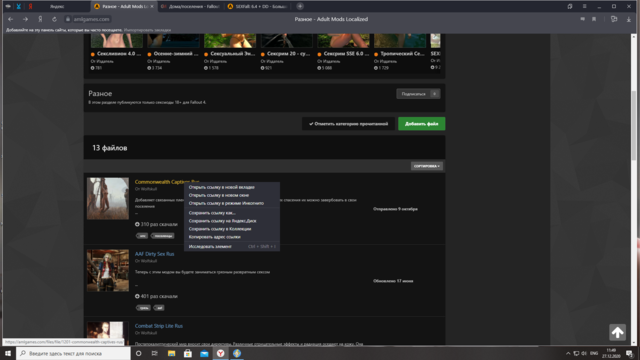 Снимок экрана (119).png