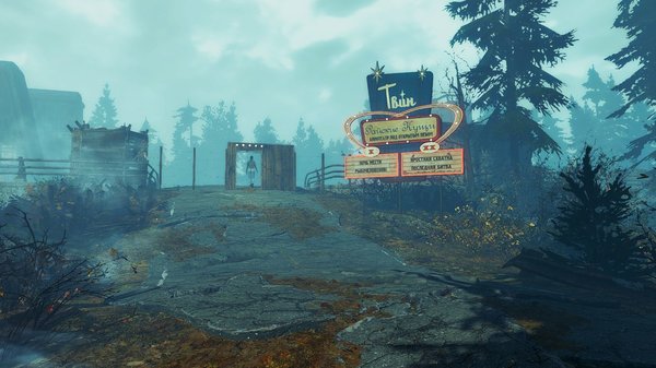 Поселение в "Райских кущах".