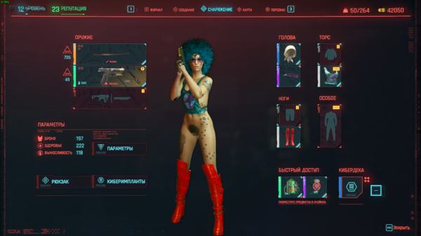 Вика приобрела Легендарный меч "Катана".