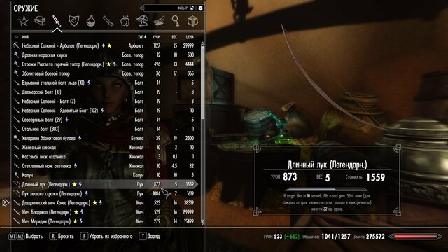 длинный лук.jpg