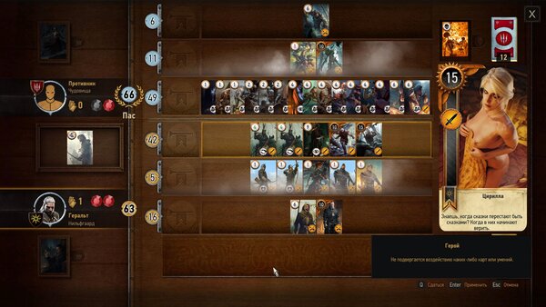 witcher3 Партия за последнюю карту в коллекции