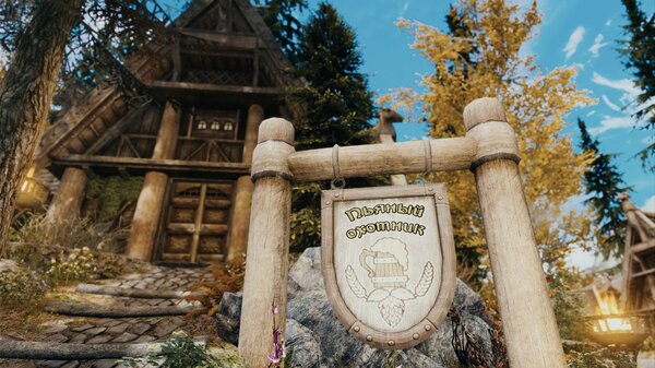 Пьяный охотник.. Skyrim SE (сборка 7.0)