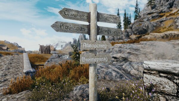 Новигатор по Скайримски ;)