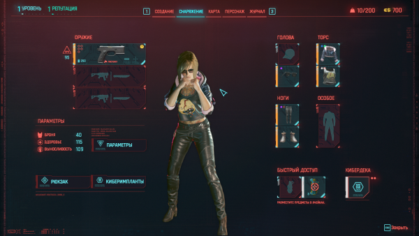 Ви в кожаных джинсах.