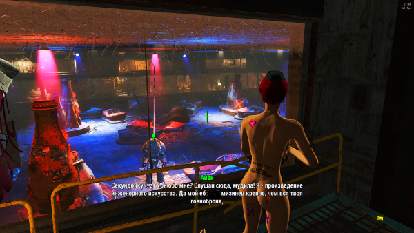 Айви в бешенстве .png