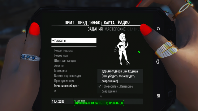 Fallout4 2022-05-20 23-36-18.png