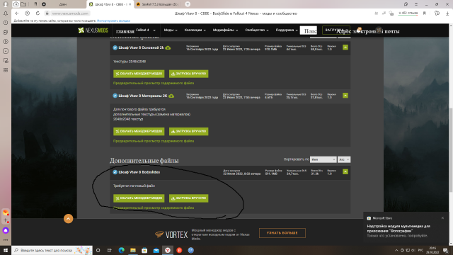 Снимок экрана (4).png