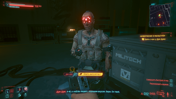 Дум-Дум дал Ви бесконечный ингалятор "Чёрная дурь".