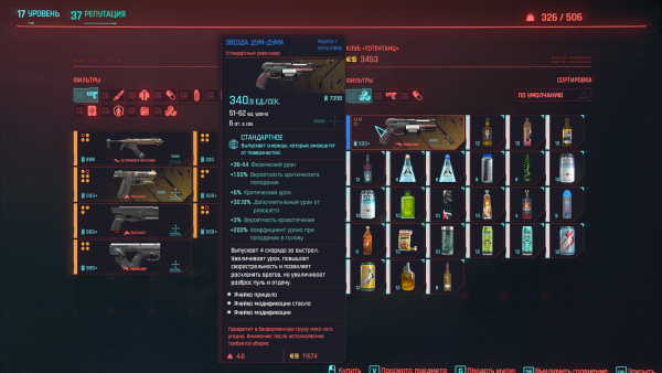 Теперь культовый револьвер в продаже у барменши -3.