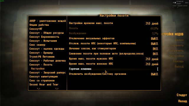 Fallout_ New Vegas 28.06.2023 4_34_28.png