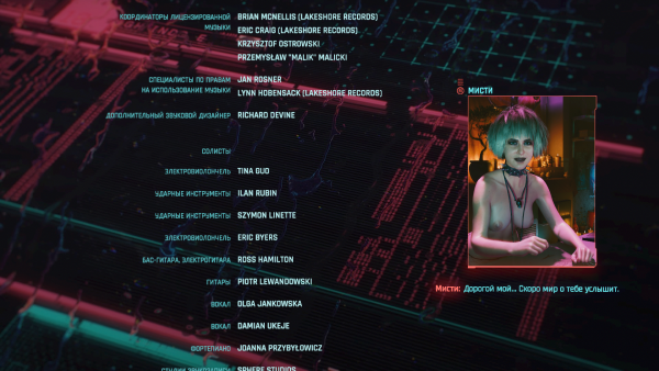 Видео сообщение от Мисти.