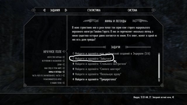 SkyrimSE 2023-10-11 09-44-59-20.jpg