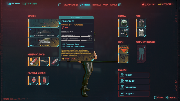 И культовый "ведьмачий" меч в придачу к «Мстителю».