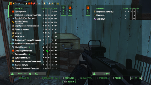 Снимок экрана (5).png