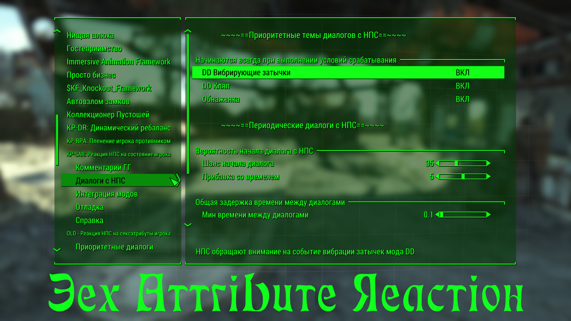 Sexual Attribute Reaction