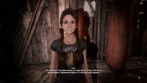 Люси в маечке.