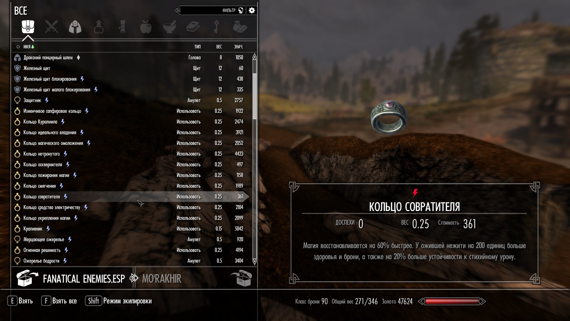 Fanatical Enemies RUS