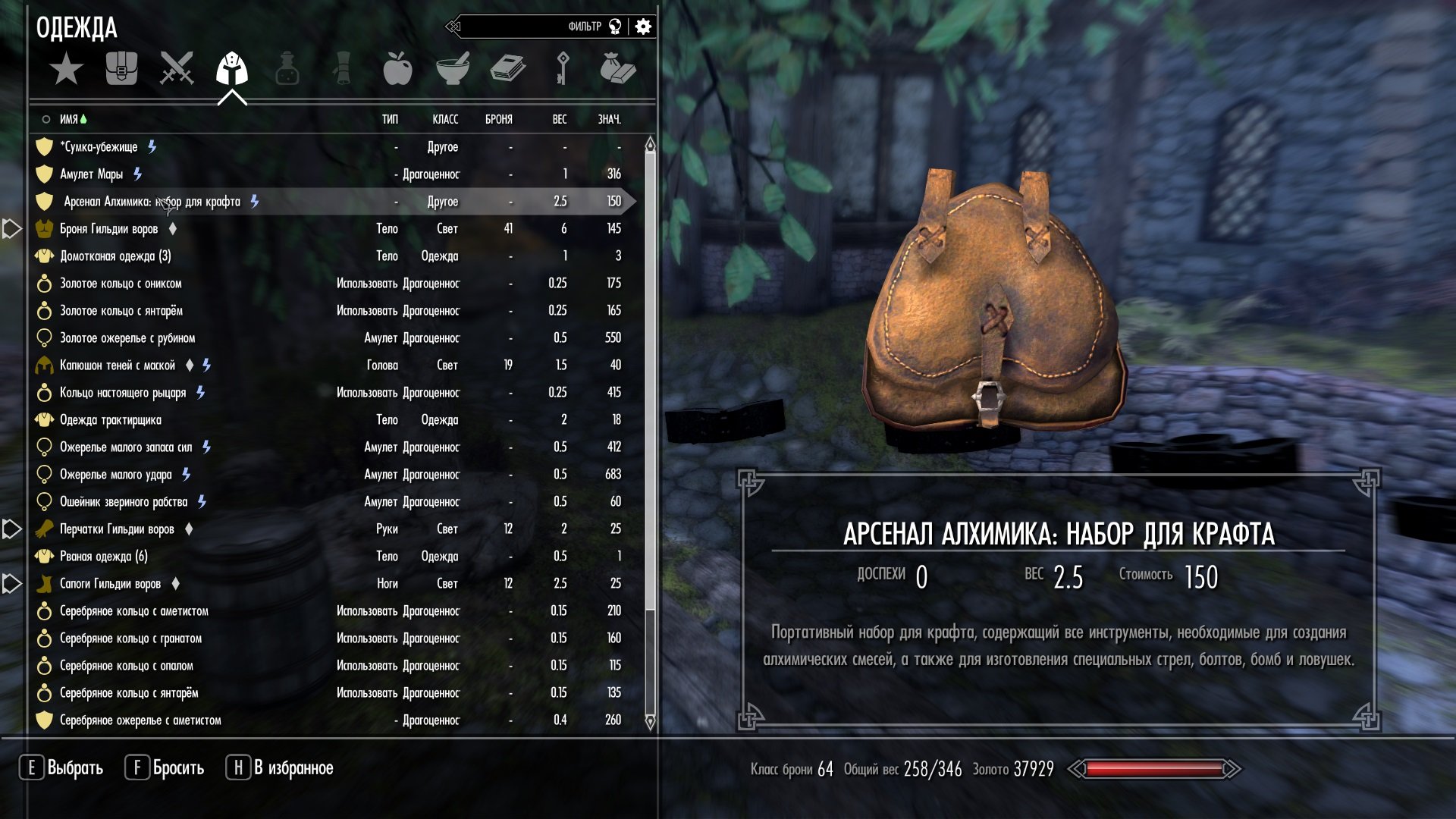 BA Alchemist Arsenal - Arrows Bolts Bombs and Traps RUS